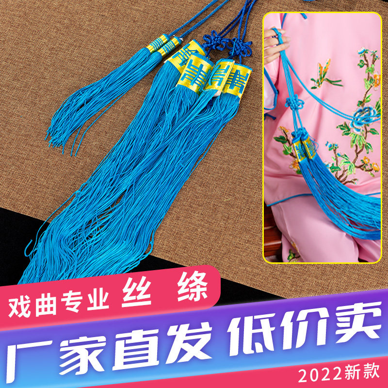 戏服戏曲服装舞台演出配