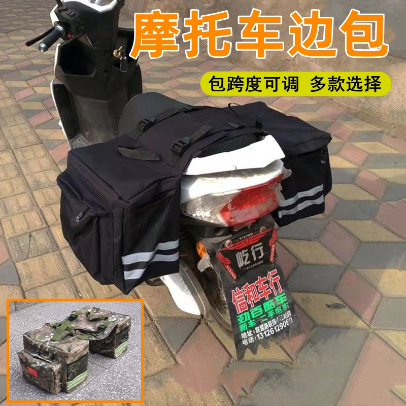 摩托车边包侧包摩旅驮包防水电动踏板车后座包骑士挂包两侧包尾包