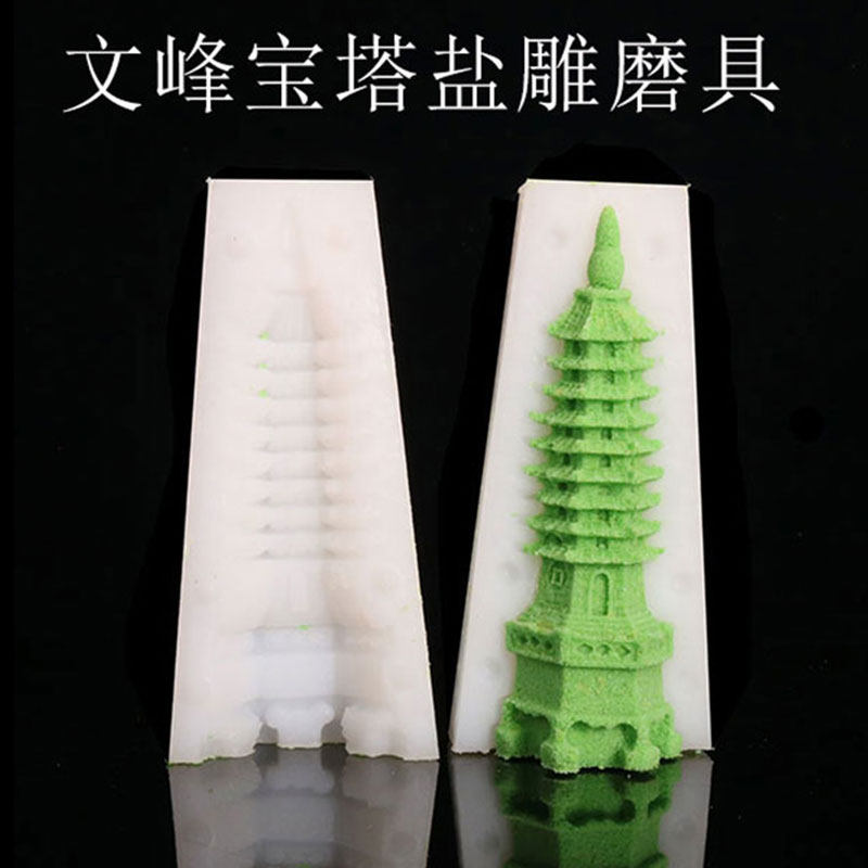 盐雕磨具文昌宝塔摆盘装