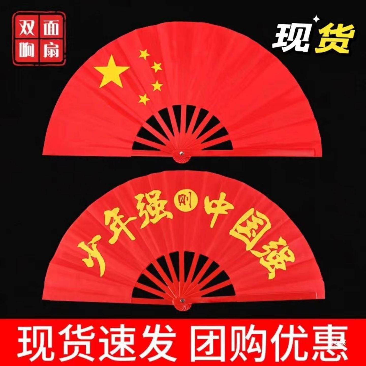 太极扇功夫扇子响扇红色竹骨