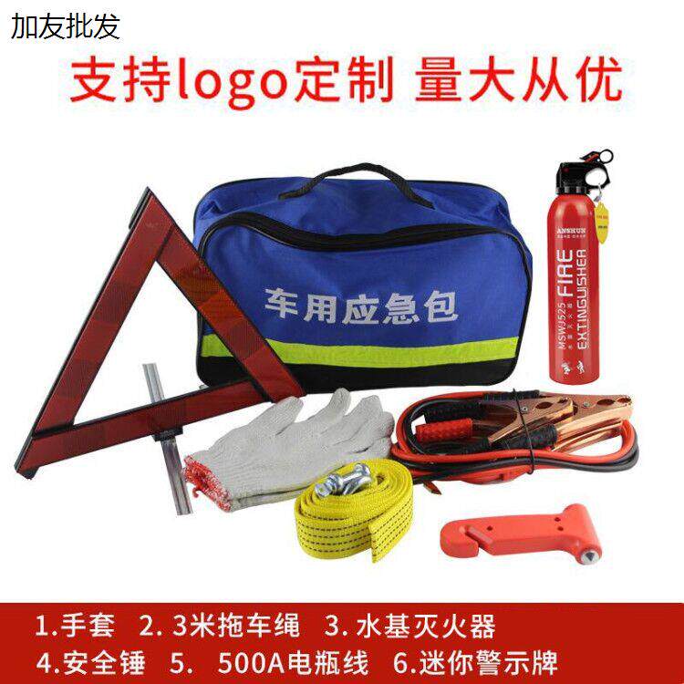 户外汽车应急救援包工具