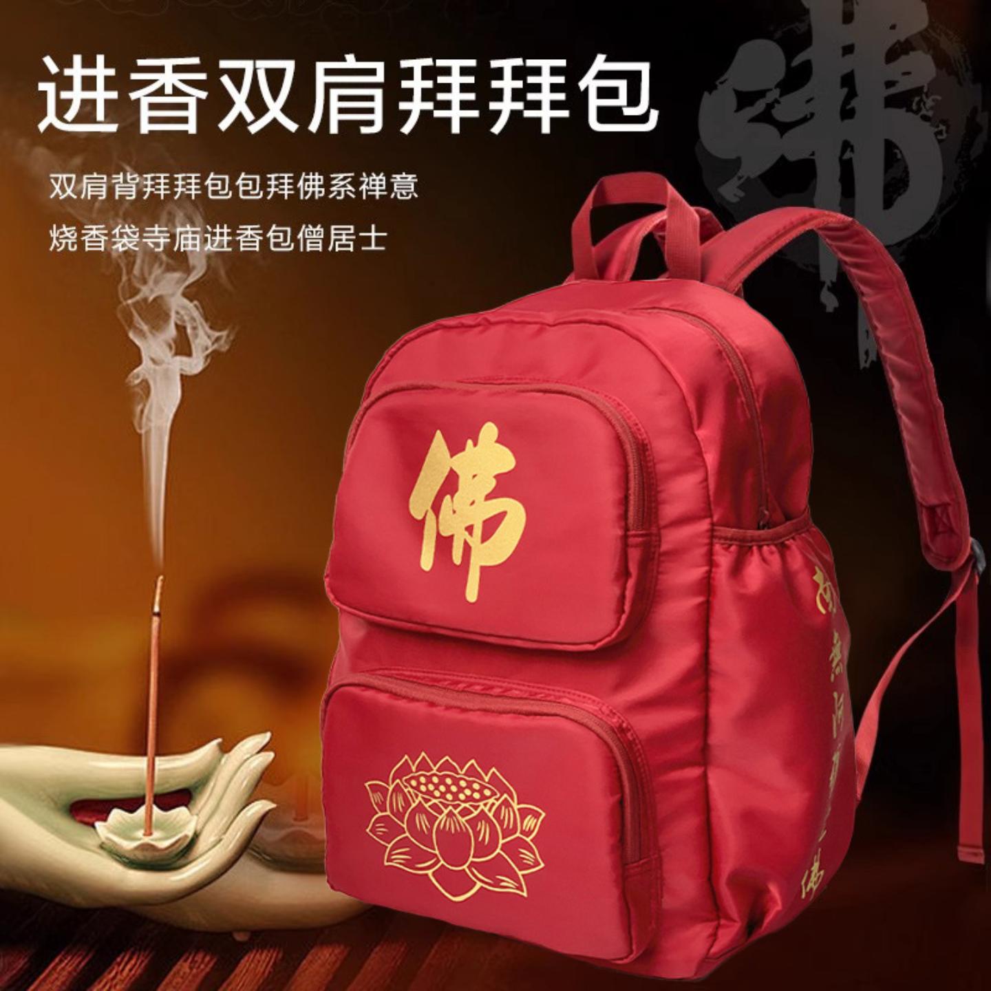 大容量佛系双肩包升级款旅行社