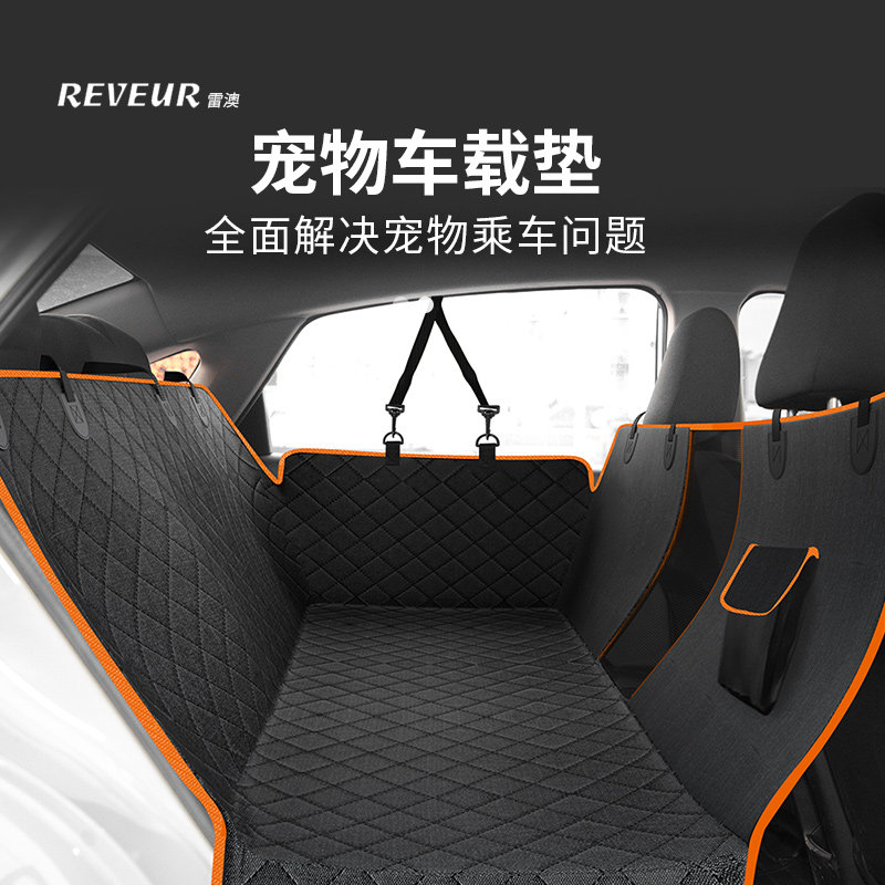 宠物车载垫后座座椅狗狗坐车神器车内隔离垫子狗座套汽车后排坐垫
