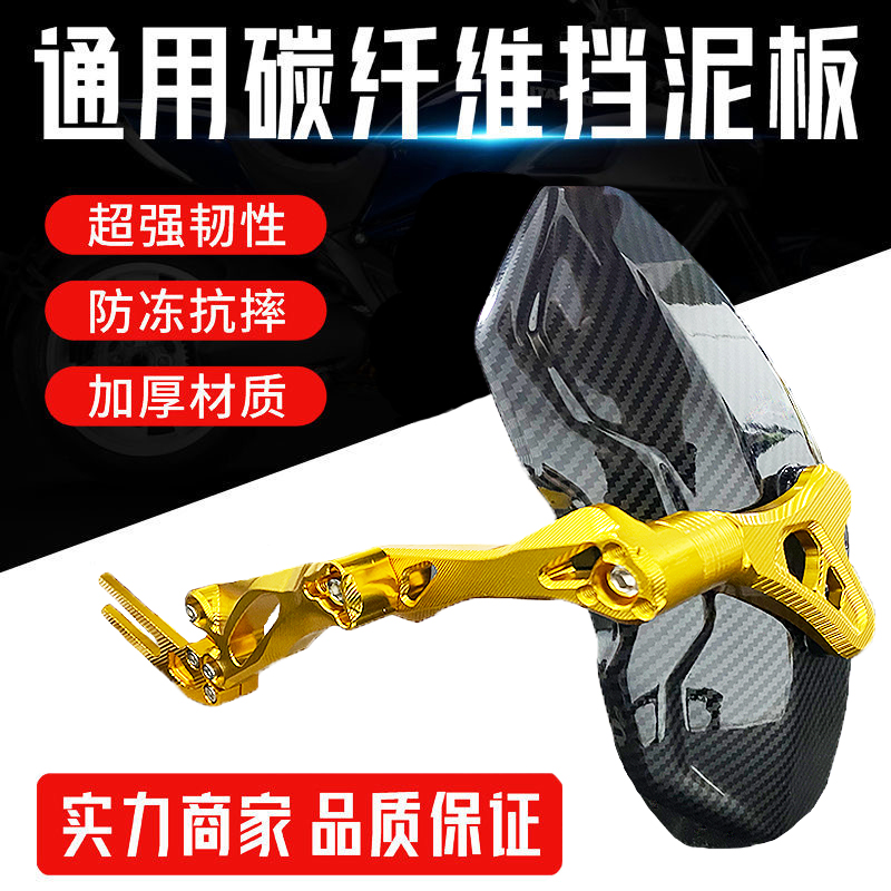 小猴子改装配件挡水板小牛后挡泥板N1N1S后盾u+m2后泥瓦C可调节