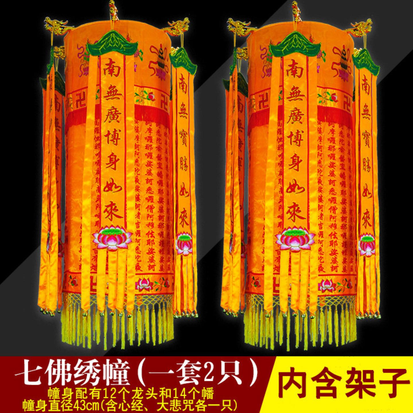 佛堂绣品直销八吉祥刺绣心经