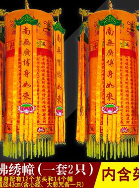 佛堂绣品直销八吉祥刺绣心经