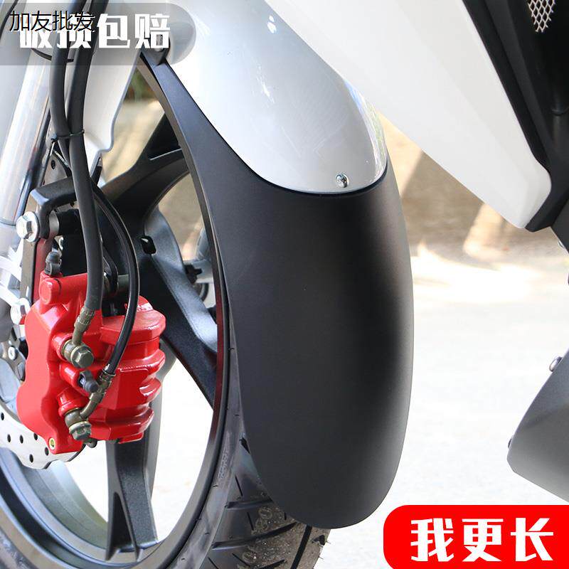 适用于黄巡小黄龙150/250/300/600摩托车改装前后挡泥板泥瓦加长