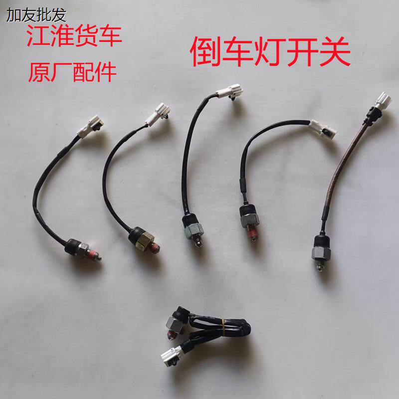货车配件新骏铃V5V6帅铃Q