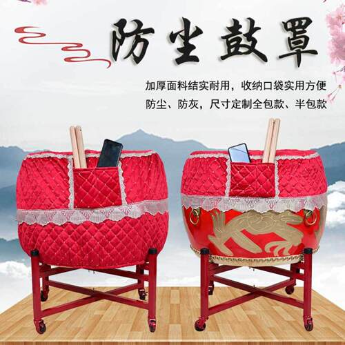 牛皮鼓龙鼓防尘鼓罩战鼓大鼓半包