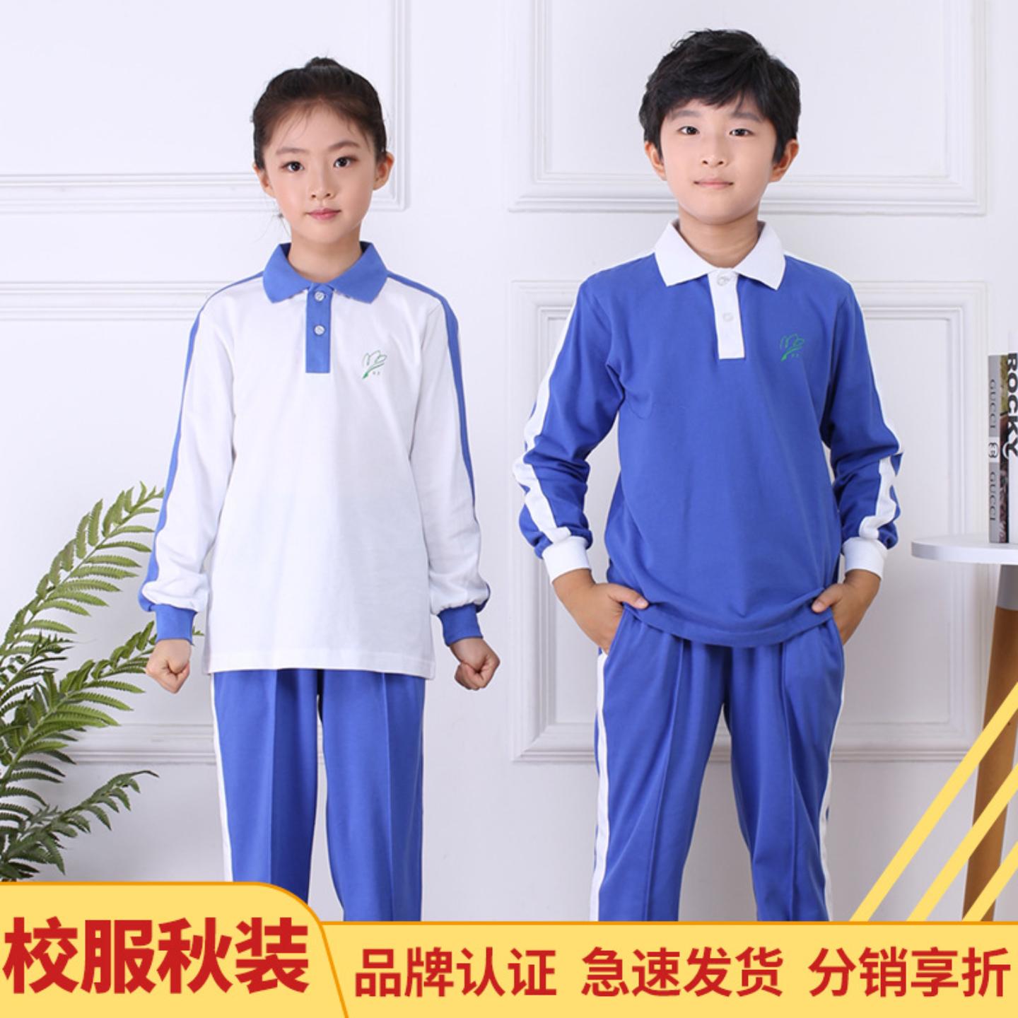 深圳校服小学生秋季纯棉棉运动