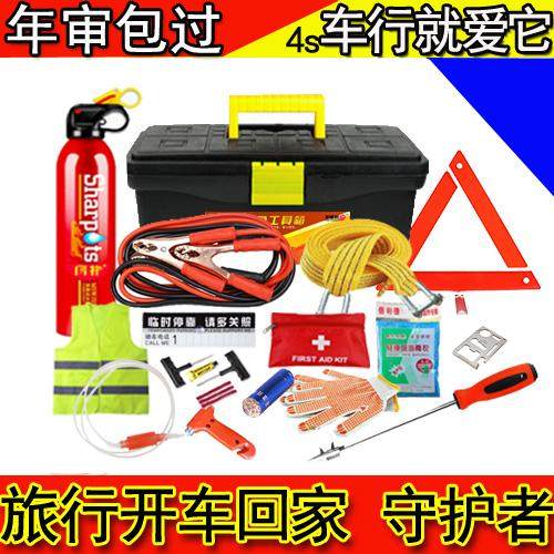 车用应急包汽车救援辆车