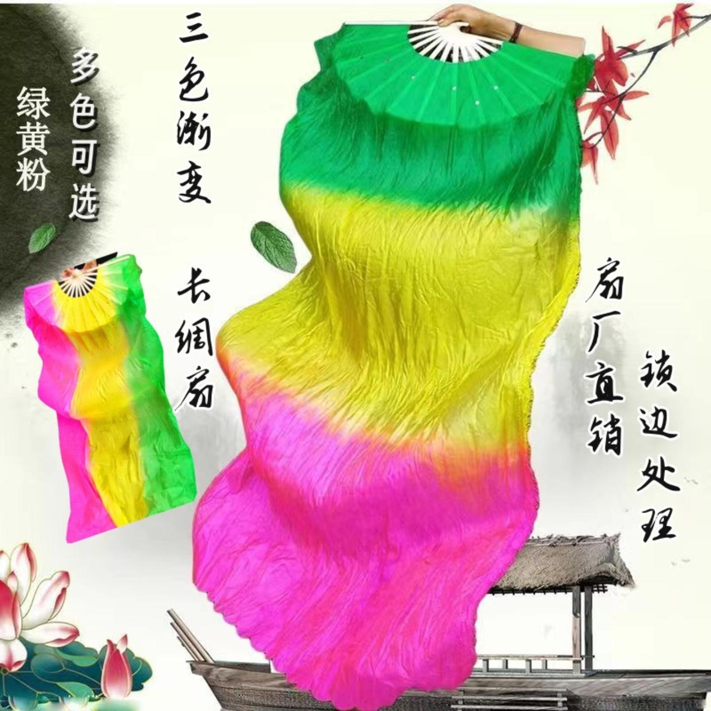 舞蹈长扇子锦鲤抄舞蹈扇三色渐变演出广场舞秧歌长扇长绸扇双面