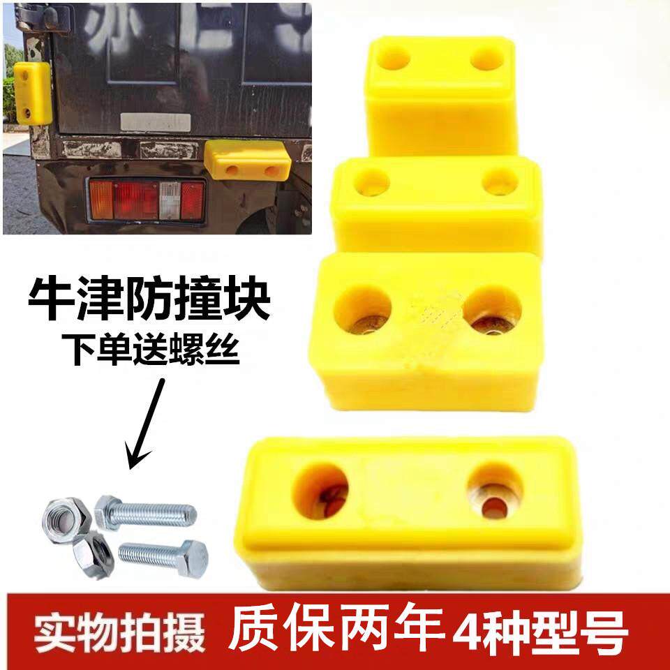 货车防撞胶块橡厢尾部倒