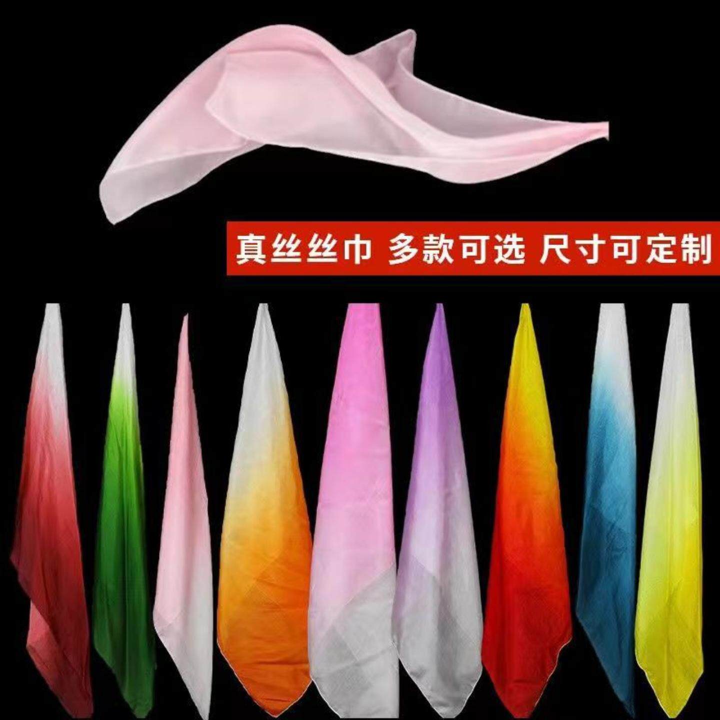 真丝渐变舞蹈丝巾古典舞道具