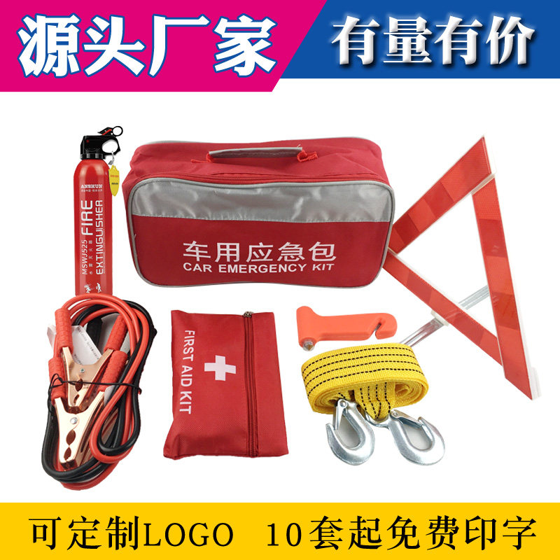 汽车工具箱套装随车应急车用多功能车载用品车辆常备包工具