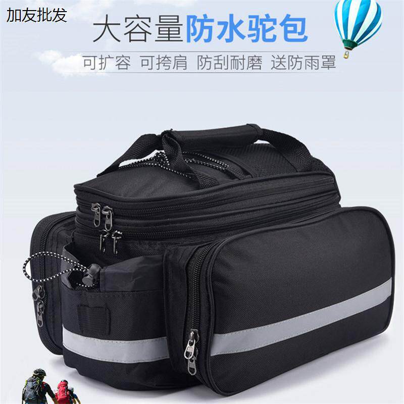 骑行自行车驼包挂包随行