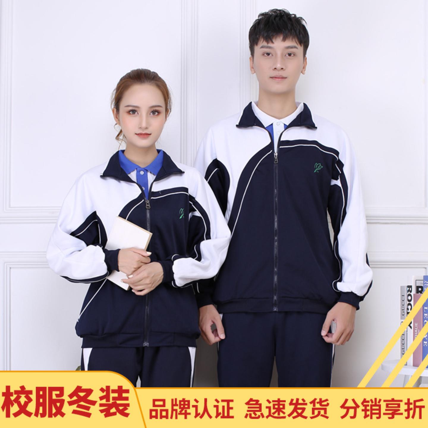 深圳校服中学生秋冬季薄款外套