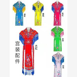 2021年戏曲戏剧服装宫女装配件披肩腰带四喜带丫鬟服装配件秋季