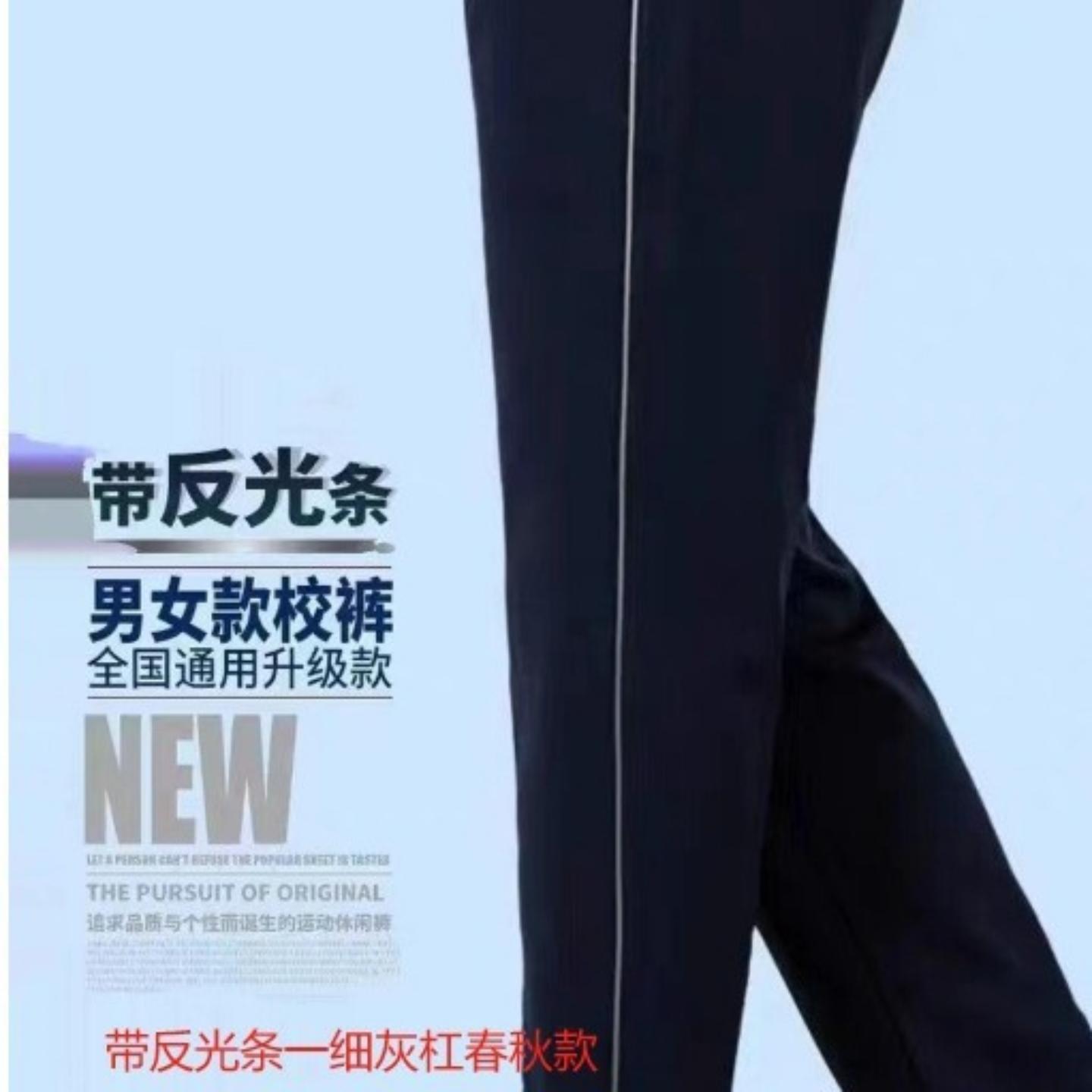 校园风反光条春秋校服裤