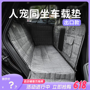宠物车载垫后排狗窝狗笼全包防脏汽车后座垫狗狗坐车外出神器