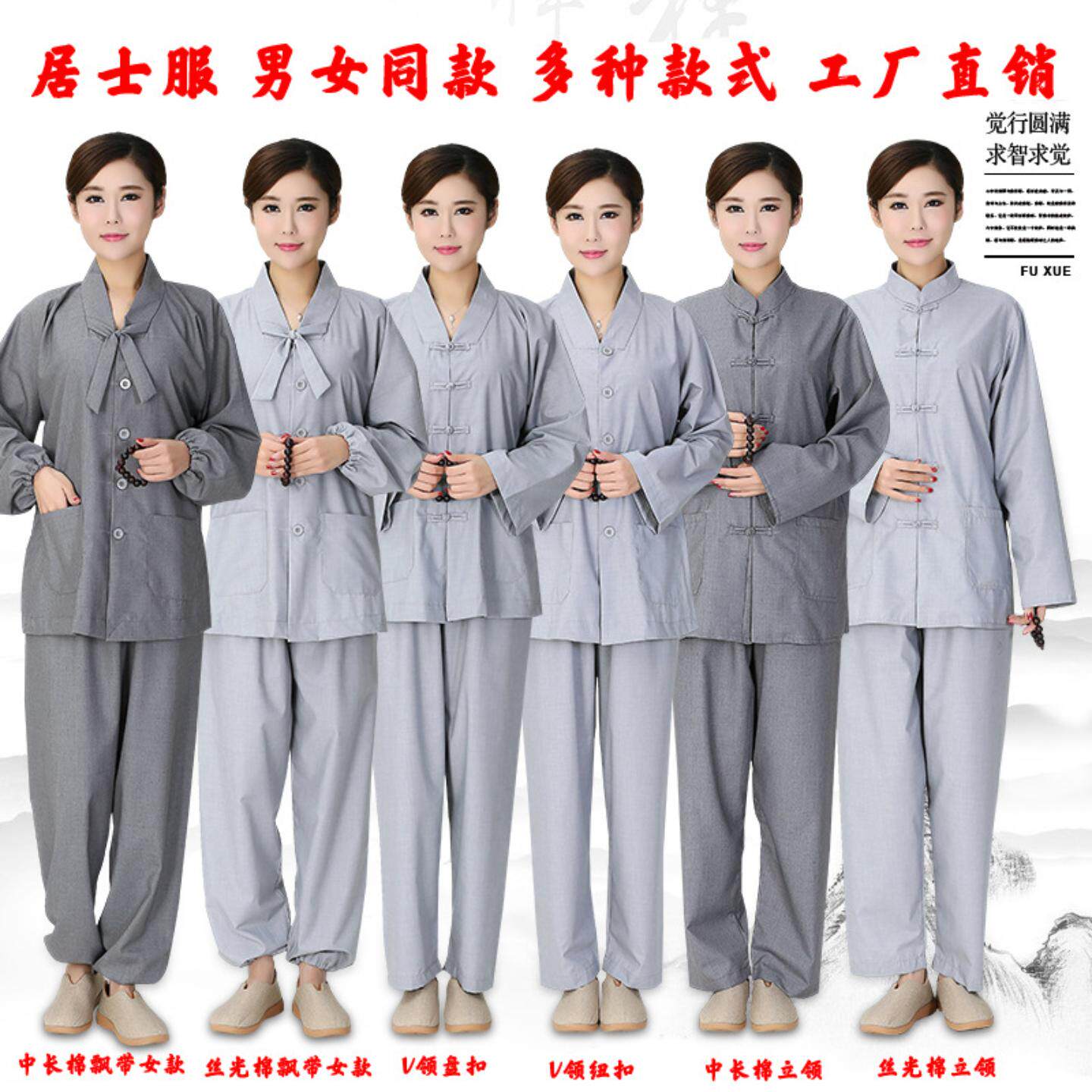海青居士服女禅修服男套装夏春
