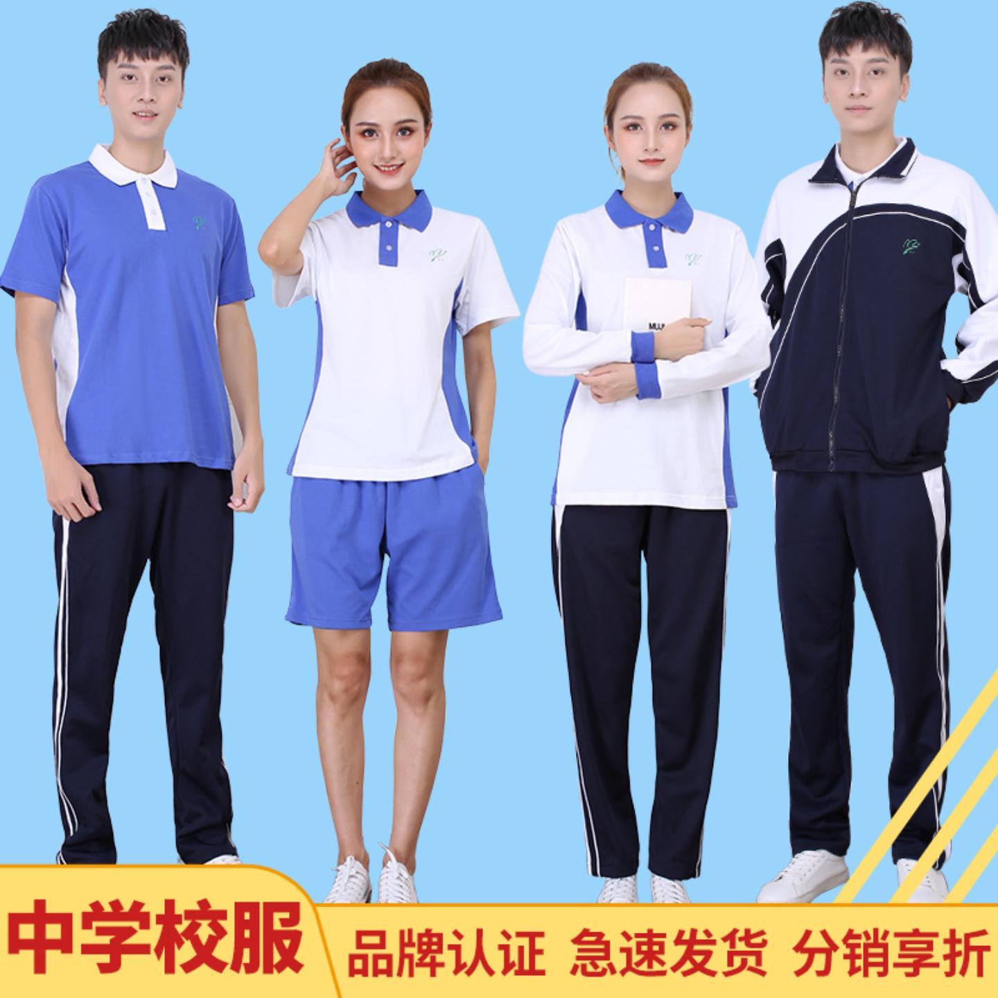 深圳校服中学生夏季速干面料初中