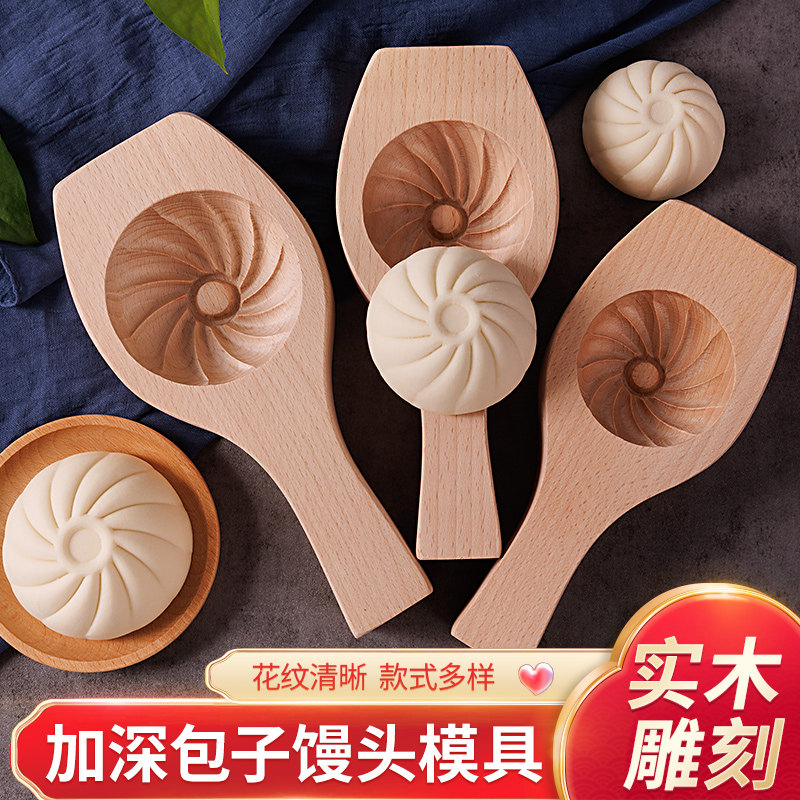 家用做包子花样馒头实木