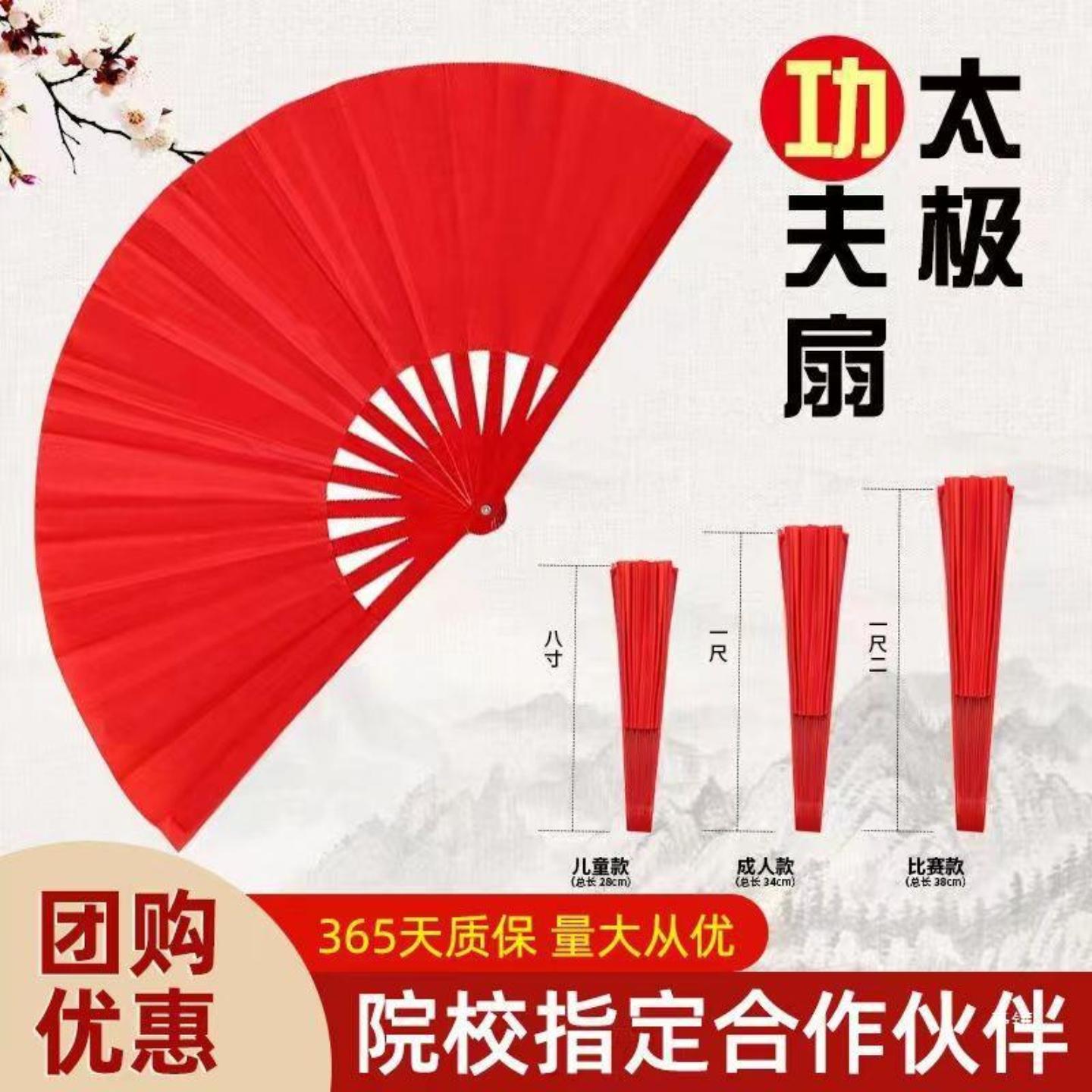 太极功夫扇子响扇红色学校做操扇