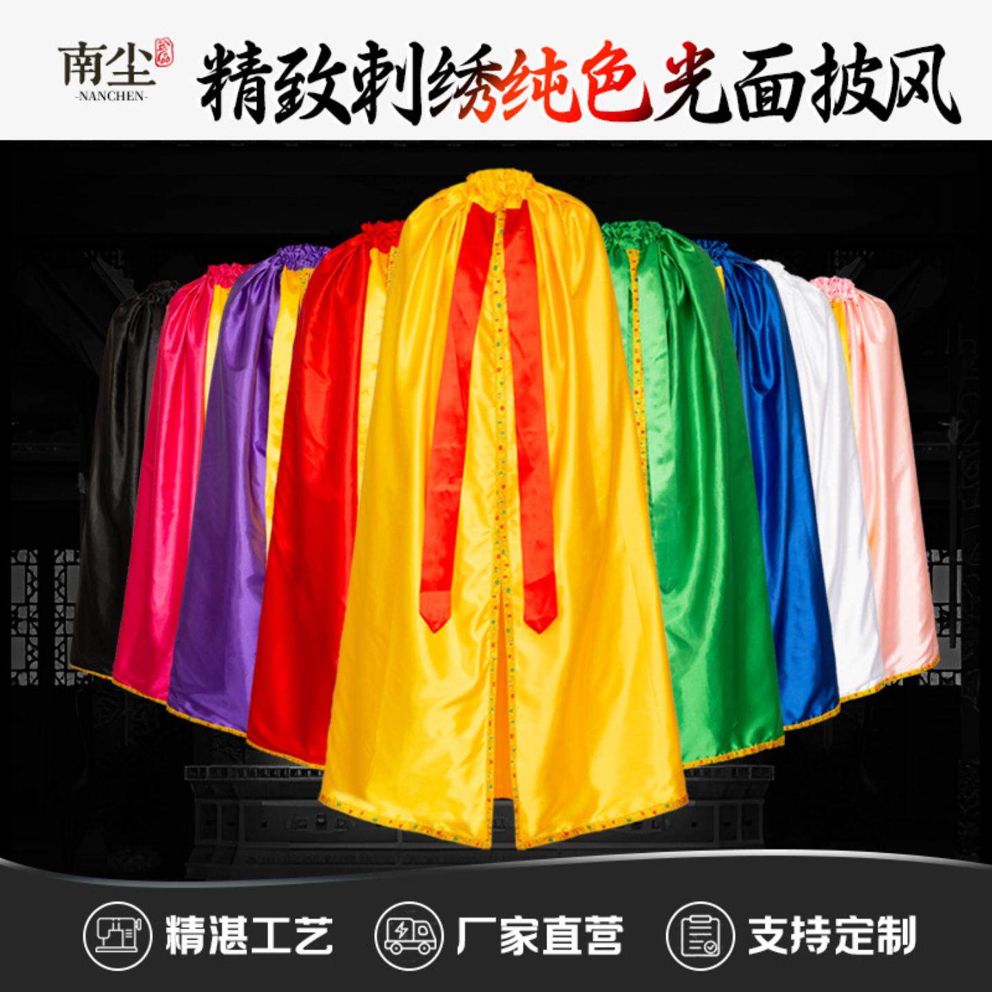 用品绣品纯色龙袍菩萨佛像佛袍