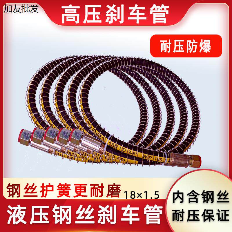货车刹车气管半挂高压防