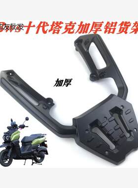 适用路虎踏板摩托车尾架后货架尾箱架铝合加厚货架支架