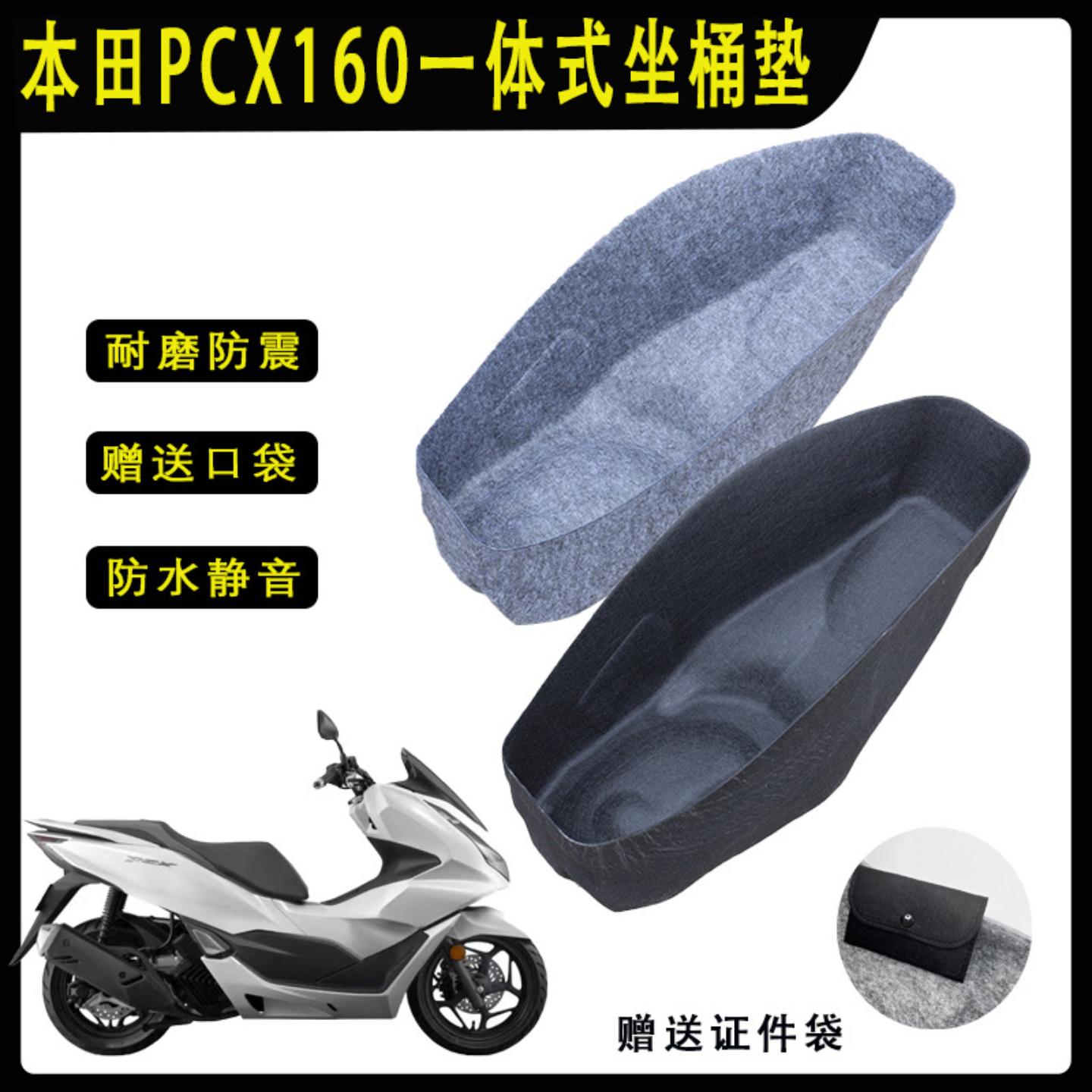 适用于/一体式坐桶垫改装件