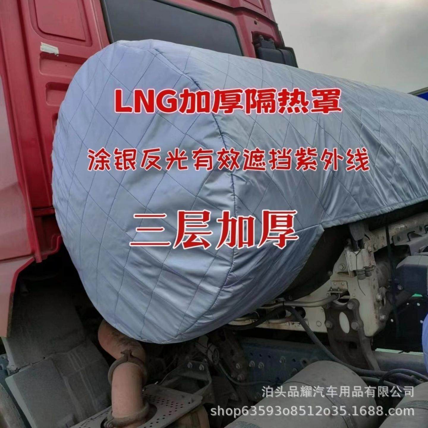 重卡天然气气瓶罩货车气罐保温套