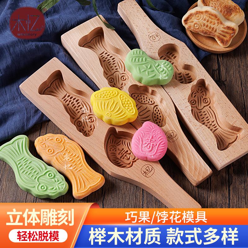 木质巧果模具绿豆糕模花