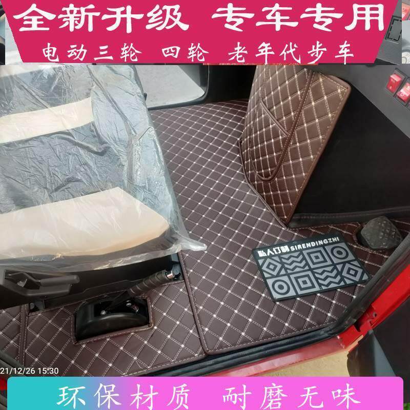 电动三轮车脚垫蓝慧大江龙启防滑底电动车琳琅鹏电瓶车