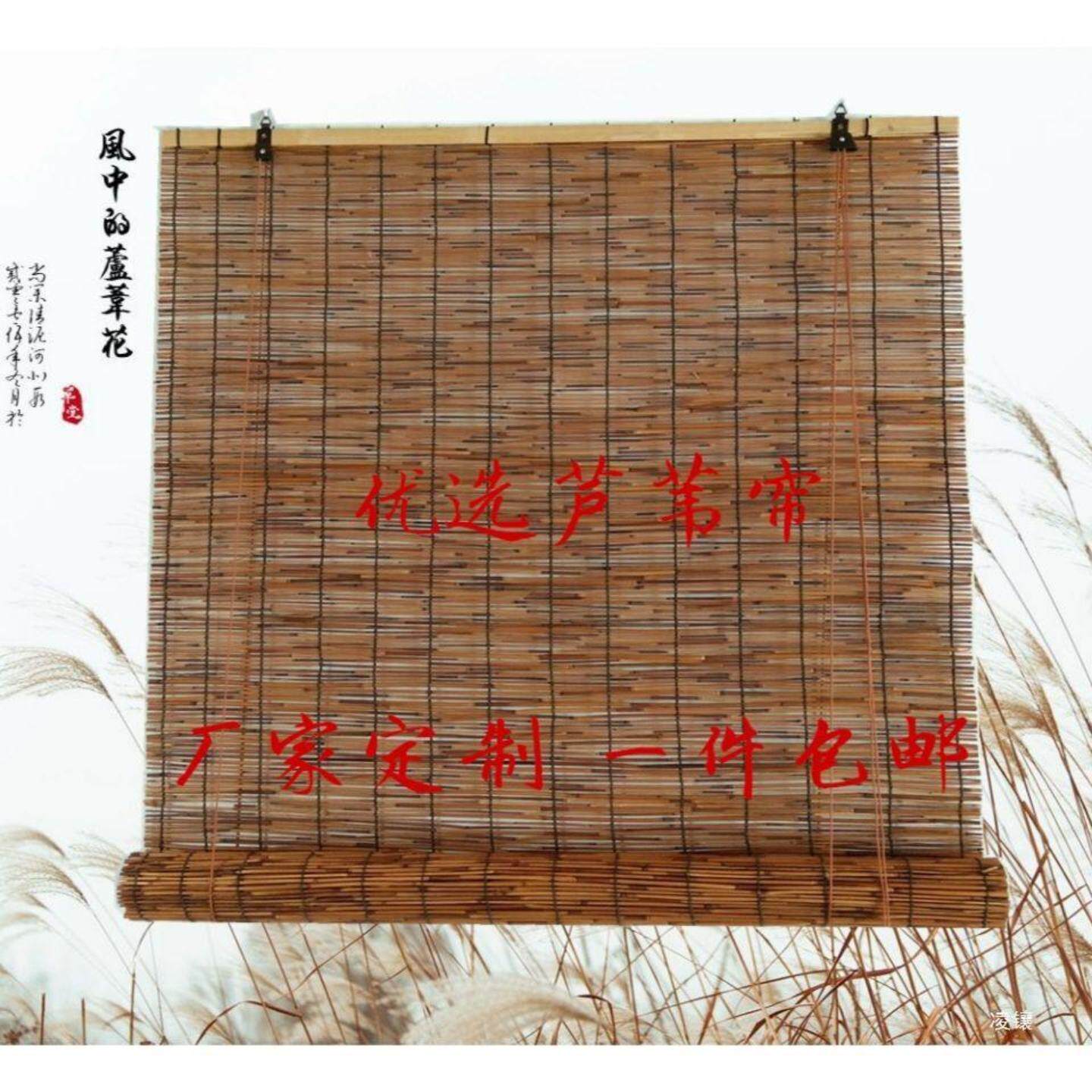芦苇帘子复古升降卷帘遮阳透气