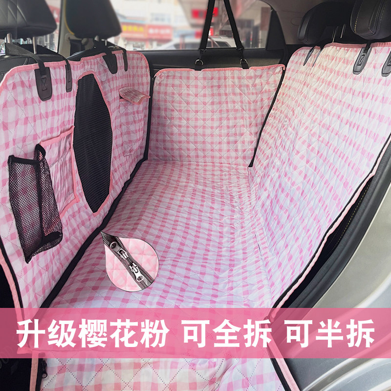 宠物车载垫汽车后座安全座椅后排防水防脏坐垫子狗狗出行坐车神器