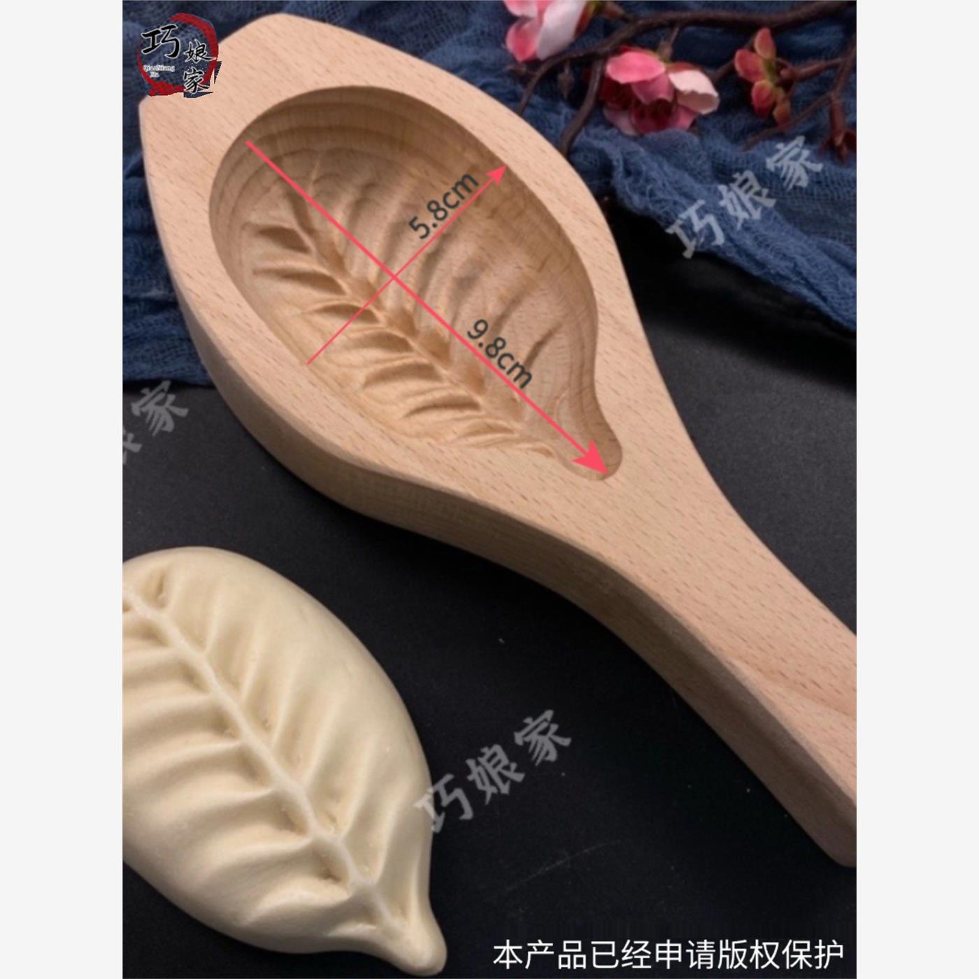 实木圆包子柳叶包模具馒