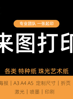 泽尼尔珠光纸来图定制
