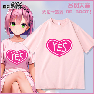 天使嚣嚣天使纷扰谷风天音周边同款cos服短袖T恤男女纯棉上衣衣服