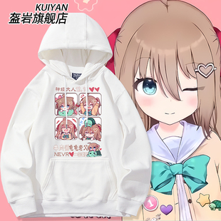 neuro-sama神经大人牛肉酱虚拟主播周边卫衣男女潮牌衣服日系上衣