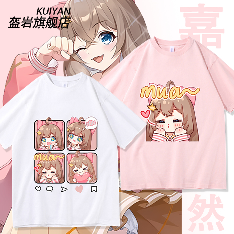 嘉然asoul周边短袖T恤