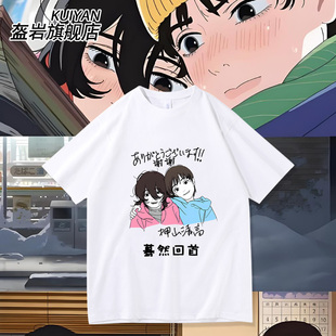 藤本树蓦然回首电影周边同款短袖T恤男女夏季纯棉二次元衣服上衣