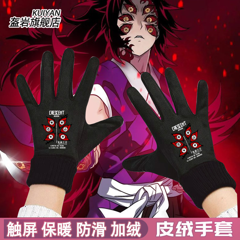 鬼灭之刃黑死牟上弦一痛衣服手套
