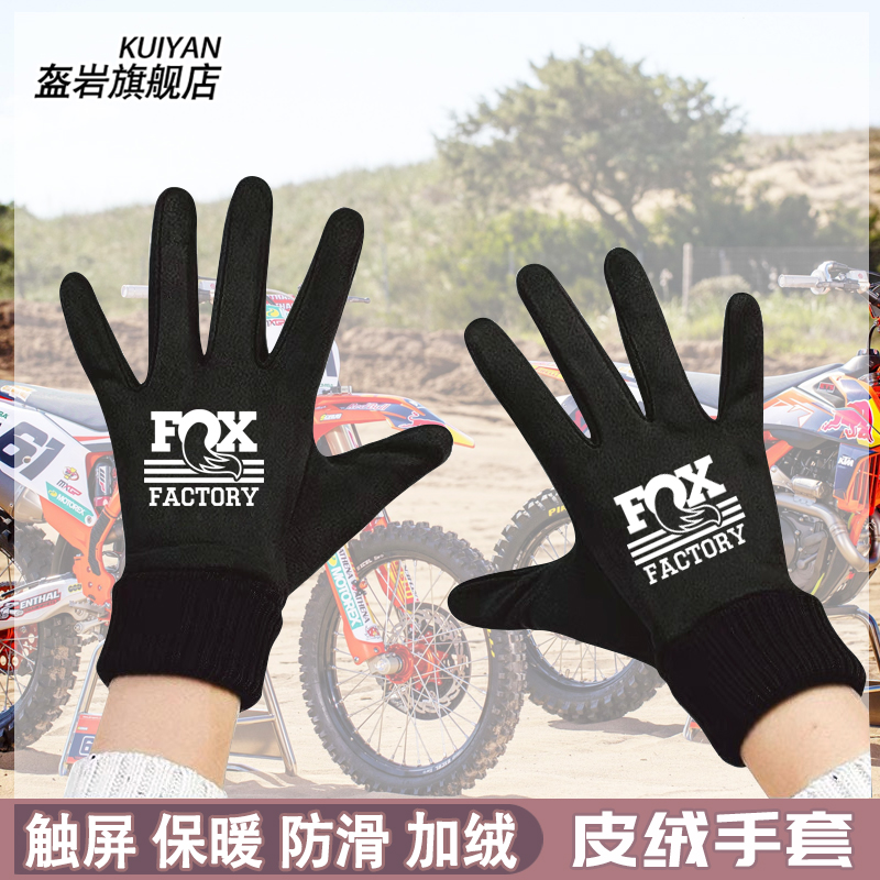 FOX racing越野摩托车山地自行车骑行服男女冬季加绒保暖骑行手套