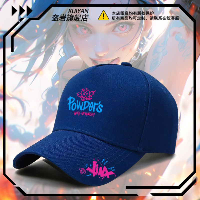 英雄LOL联盟双城之战第二季金克丝周边帽子男女鸭舌帽骑行棒球帽