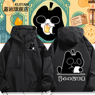 诡秘之主动漫周边克莱恩克喵喵二次元cos冲锋衣外套男女夹克衣服
