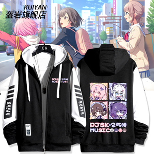 世界计划PJSK25时周边二次元宵崎奏东云绘名外套男女夹克日系衣服