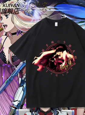 超时空要塞F 射手座 午后九时 Don't be late 短袖T恤男女上衣服