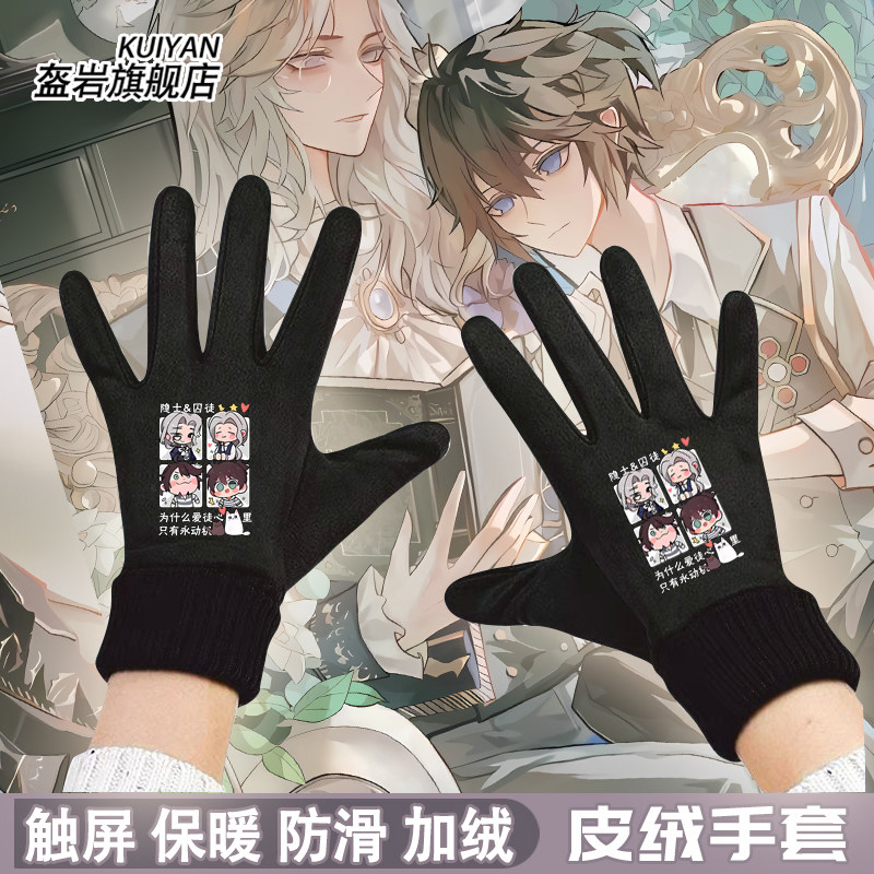 第五人格动漫隐囚CP同人隐士手套